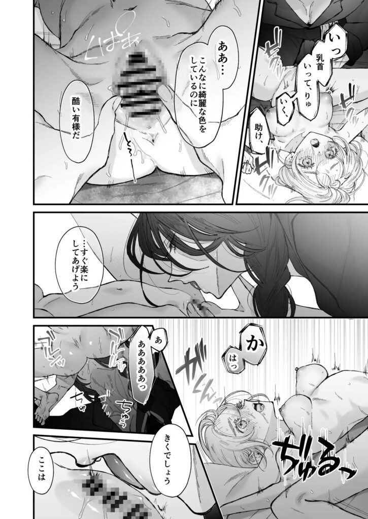 ［嗤う狼は約束を忘れない］センダ観測所