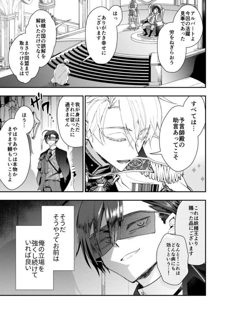 成り代わりモブは逃げられない2[そにっく]