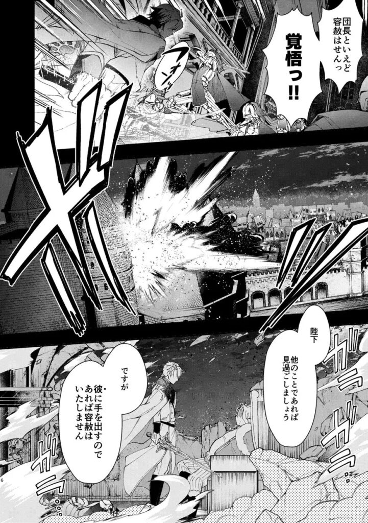 成り代わりモブは逃げられない2[そにっく]