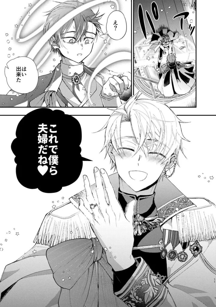 成り代わりモブは逃げられない2[そにっく]