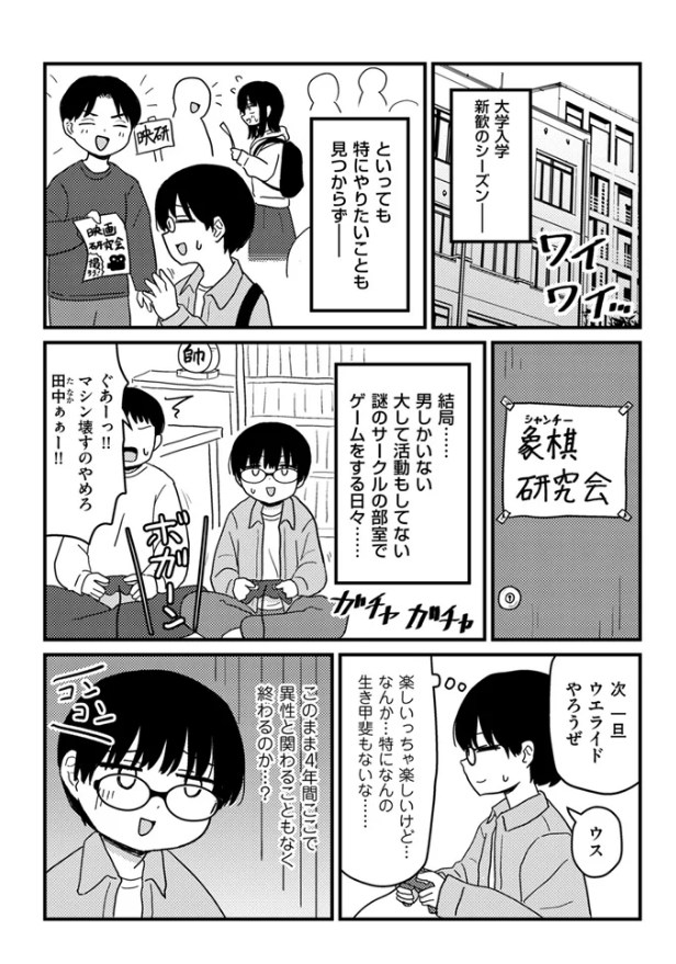 ［童貞以上非童貞未満］u2