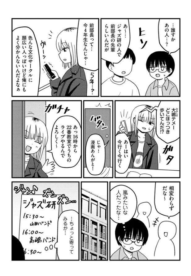 ［童貞以上非童貞未満］u2