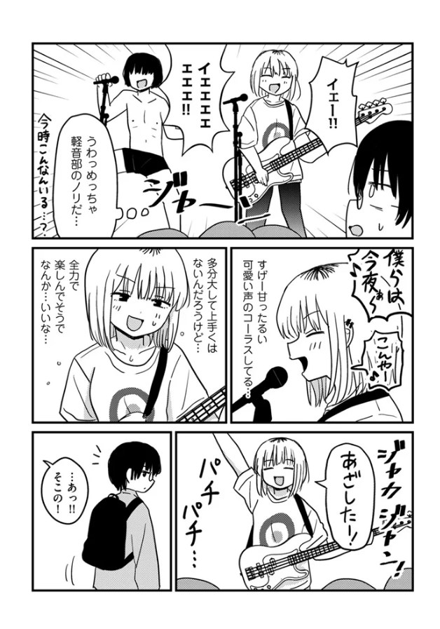 ［童貞以上非童貞未満］u2