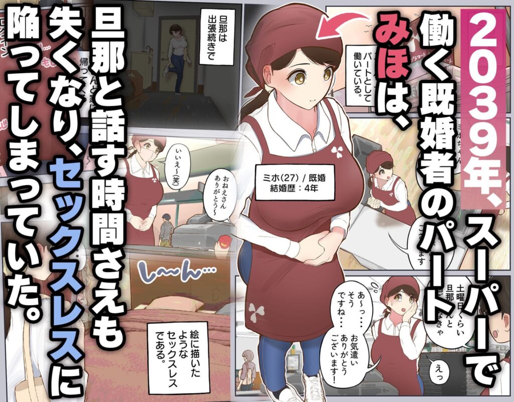 ［バーチャルセックス・ゲームに閉じ込められた人妻］しろのぶらうす