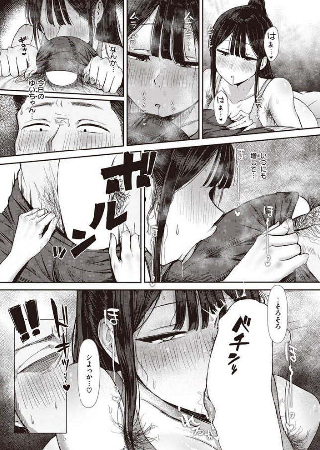 ［生えててほしい］えこひいき