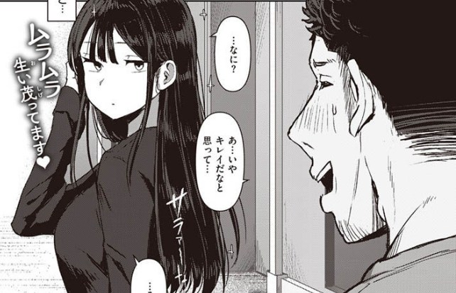 ［生えててほしい］えこひいき