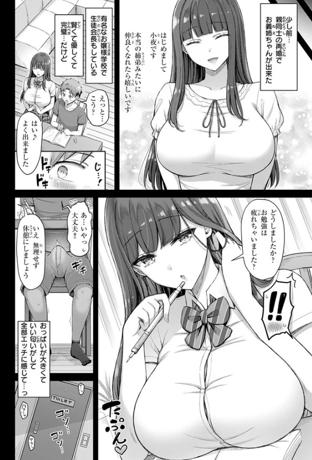 良いコの夜[オクモト悠太]