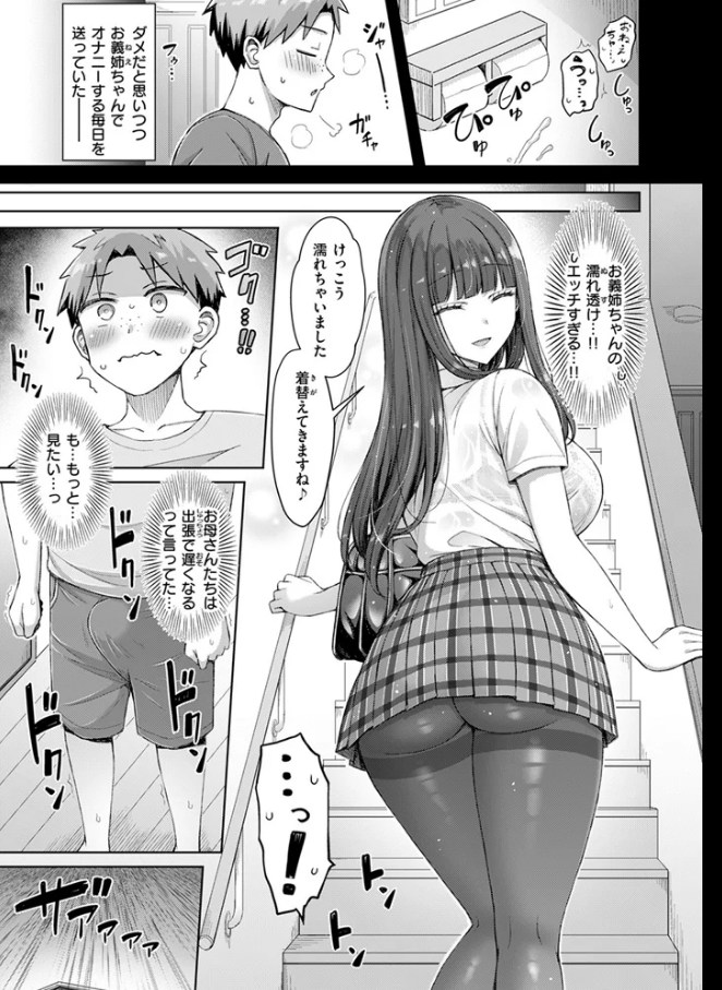 良いコの夜[オクモト悠太]