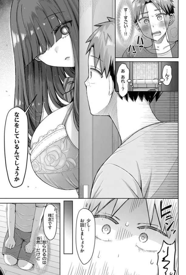 良いコの夜[オクモト悠太]