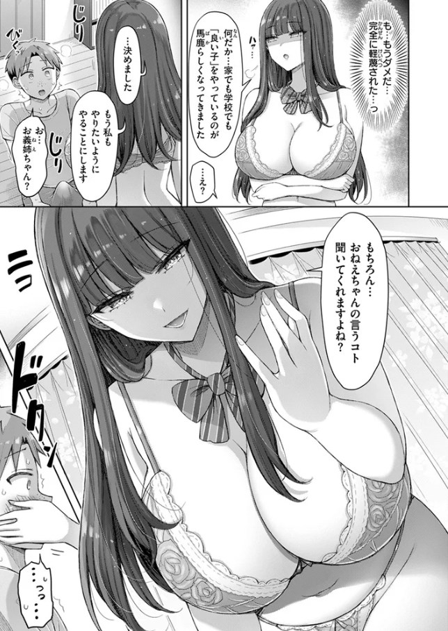 良いコの夜[オクモト悠太]