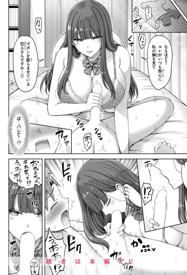 良いコの夜[オクモト悠太]