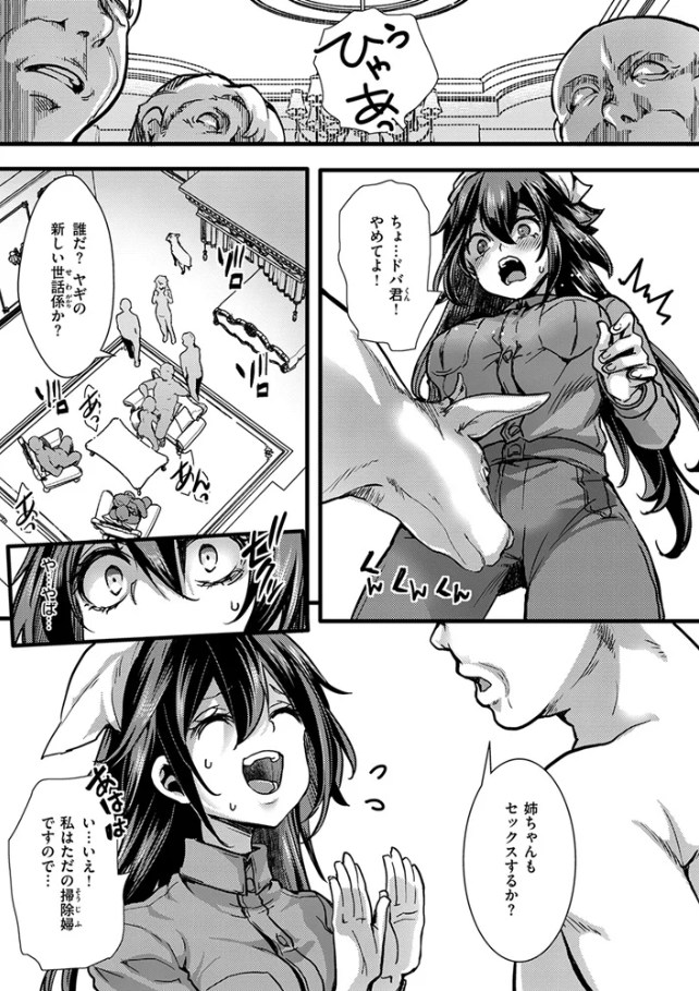 暴淫棒食ヤリマンション【708】覚醒マゾブタ性掃員のバチボコ乱交[なにがしナニカ]