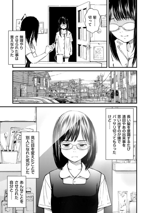 チンポマン 第五話 自分が一番大事だよ[暗稿]