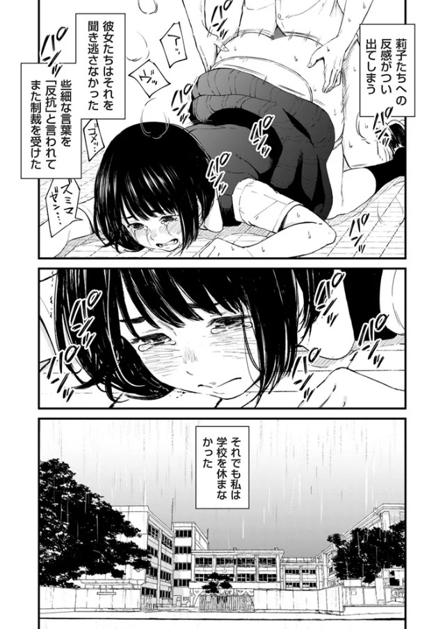 チンポマン 第五話 自分が一番大事だよ[暗稿]