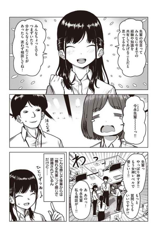 クラッキング[オル巣]