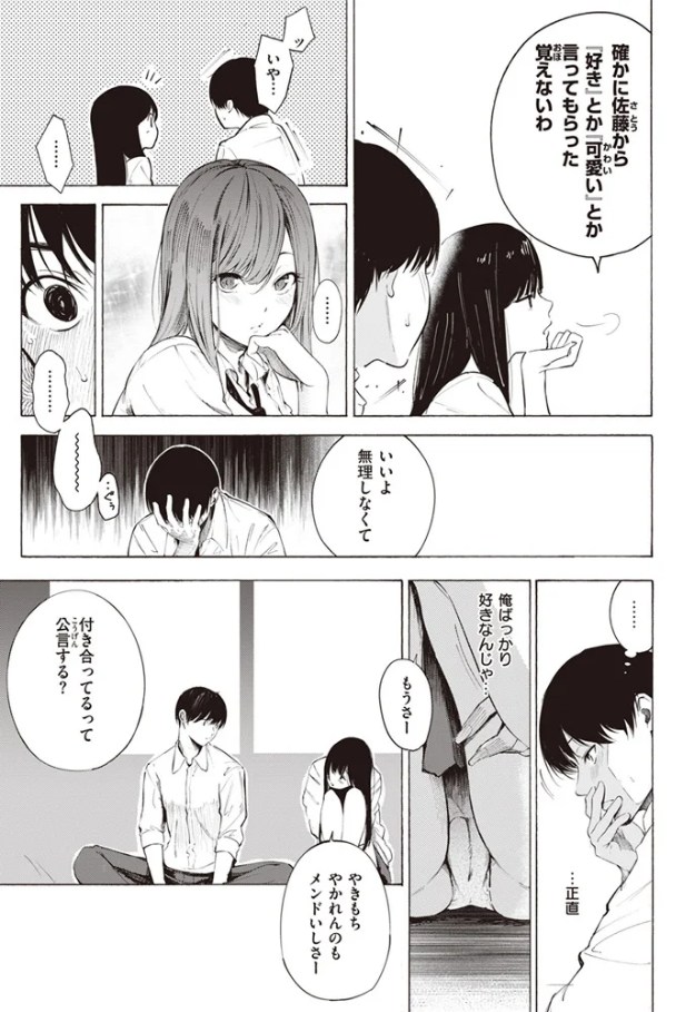 ゼラニウム[さんじゅうろう]