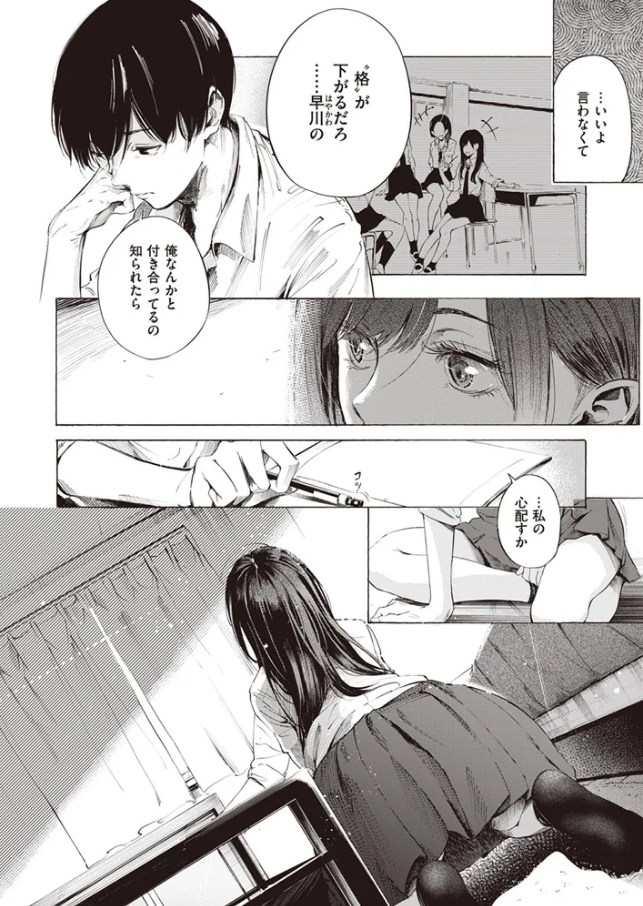 ゼラニウム[さんじゅうろう]