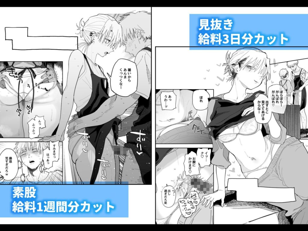 デカケツパワハラ店長に搾られたい！[でんきねこ]