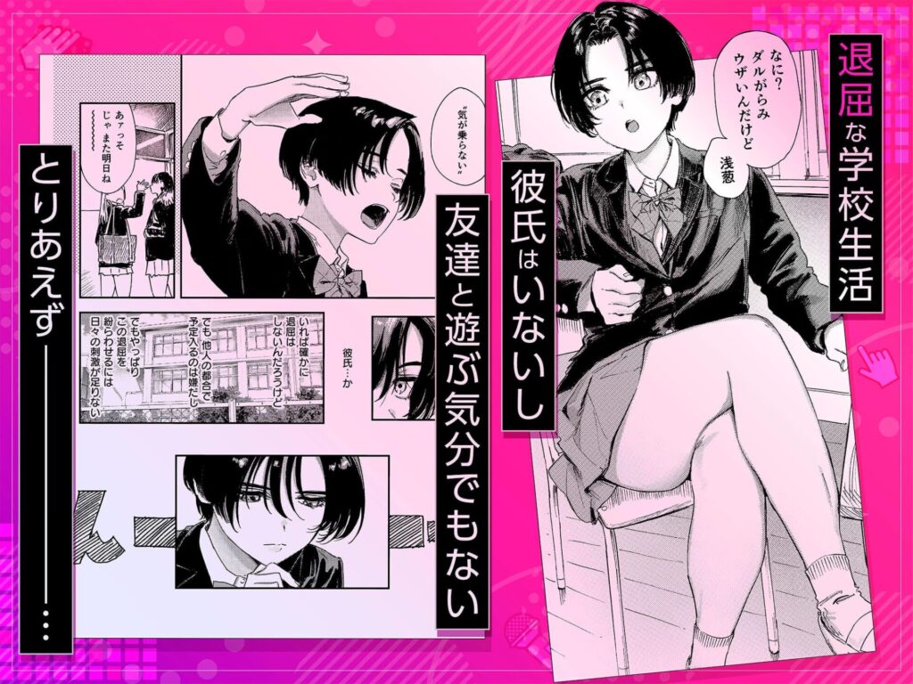 暇だしオナニーでもするか！[鳥居ツナヨシ]