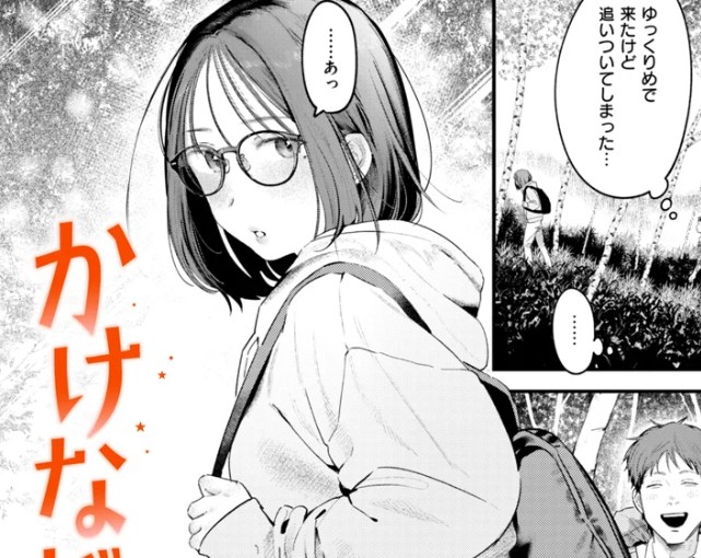 ［かけながしの夜］楝蛙