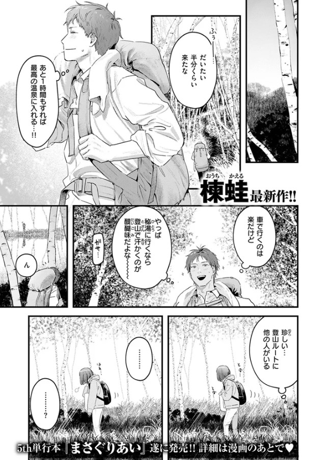 かけながしの夜[楝蛙]