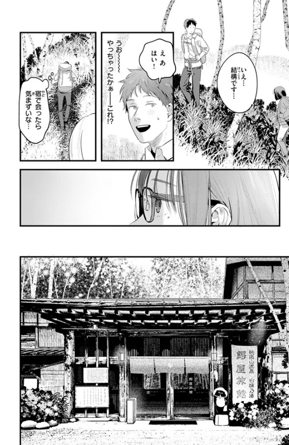 かけながしの夜[楝蛙]