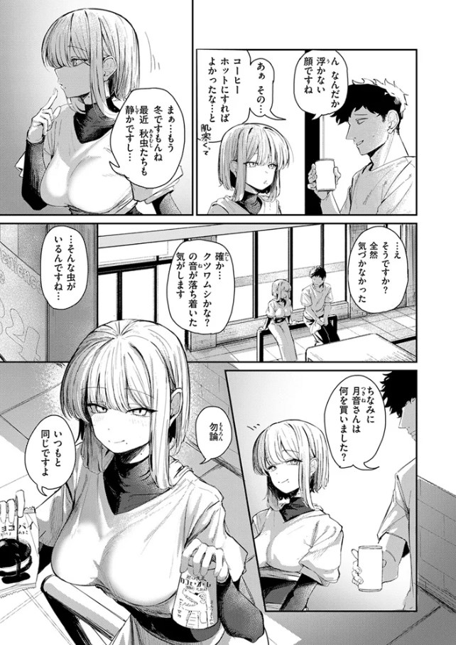 耳の良い隣人[グ風]