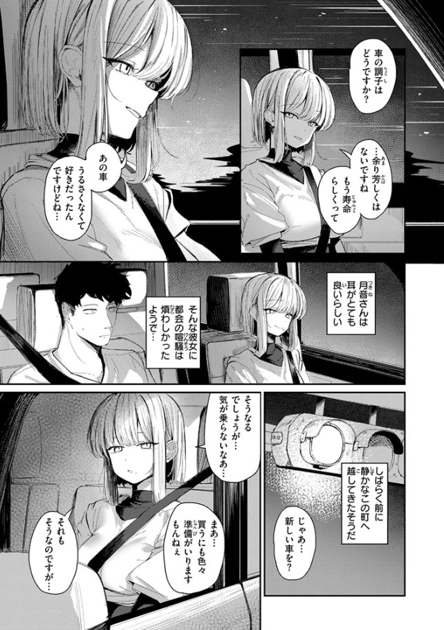 耳の良い隣人[グ風]