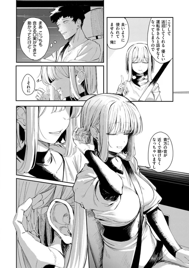 耳の良い隣人[グ風]