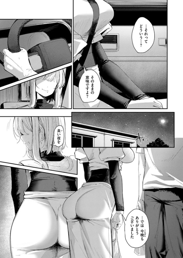 耳の良い隣人[グ風]