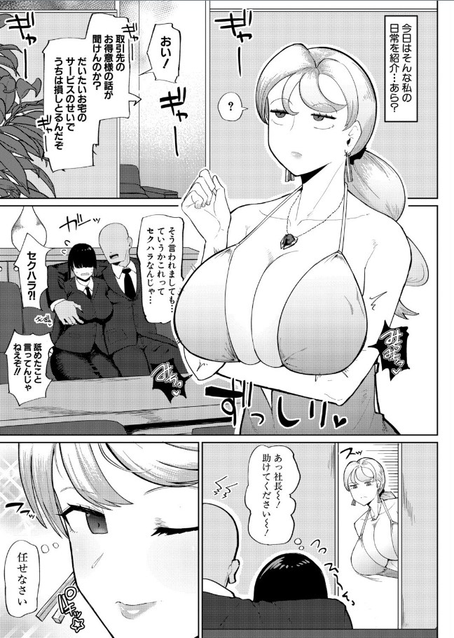 麗院艶果の華麗なる日常[不嬢女子]