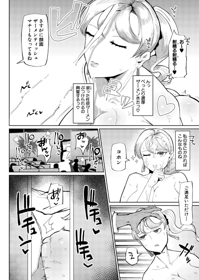 麗院艶果の華麗なる日常[不嬢女子]