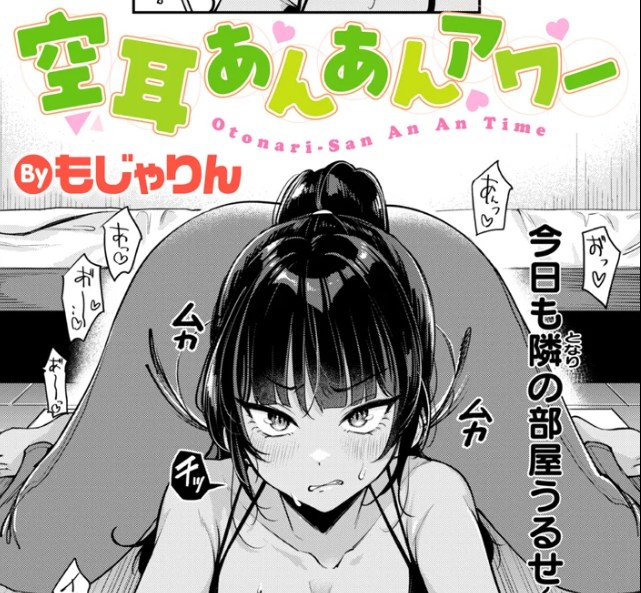 ［空耳あんあんアワー］もじゃりん