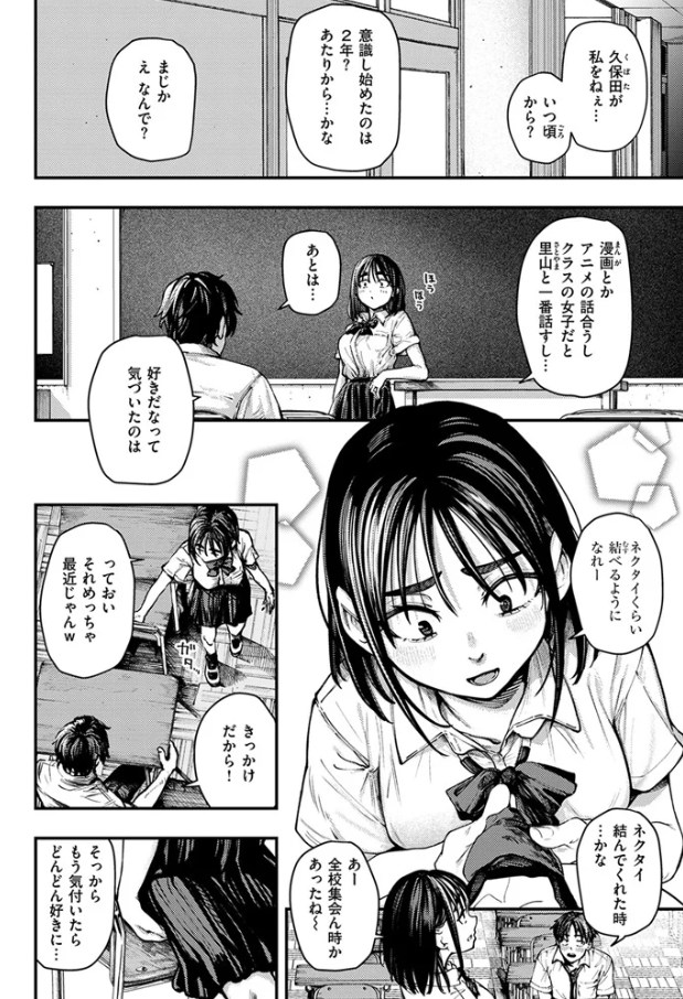 夏の日の失恋[オオサキ]