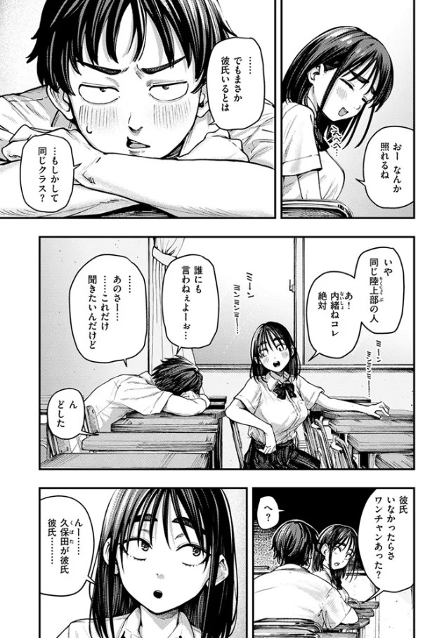 夏の日の失恋[オオサキ]