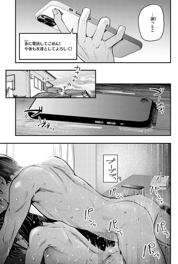 夏の日の失恋[オオサキ]