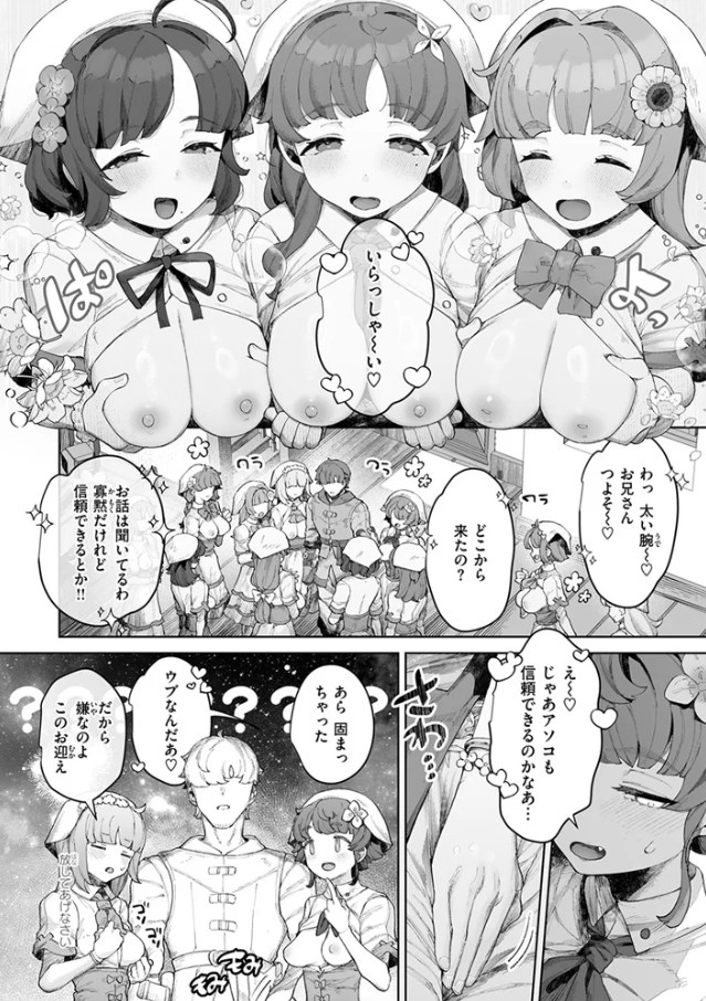 種灯の巫女[ねこてゐ]