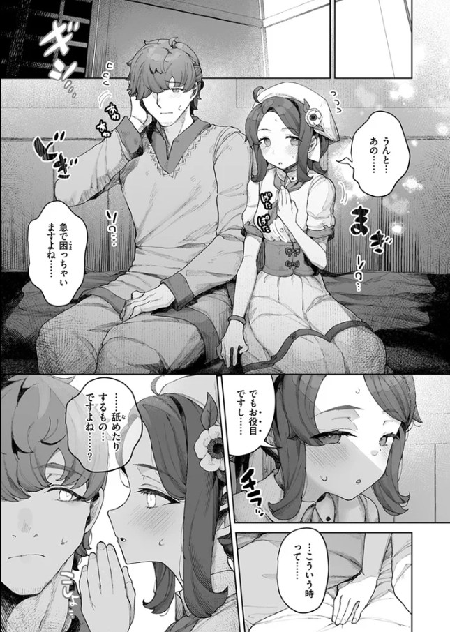 種灯の巫女[ねこてゐ]