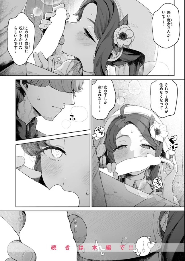 種灯の巫女[ねこてゐ]