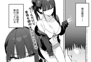 ふつつかオナホ その後［エノキドォ］