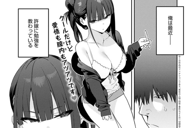 ［ふつつかオナホ その後］エノキドォ