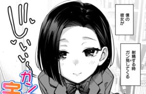 ガン見しないで宇月さん!!［どじろー］