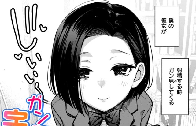 ガン見しないで宇月さん!!［どじろー］