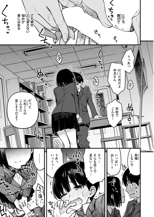 ガン見しないで宇月さん!![どじろー]