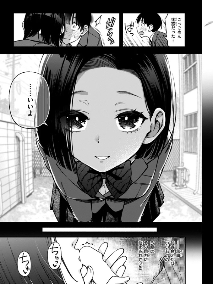 ガン見しないで宇月さん!![どじろー]