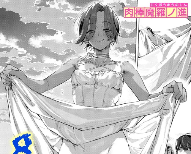 ［8がつ32にち］肉棒魔羅ノ進