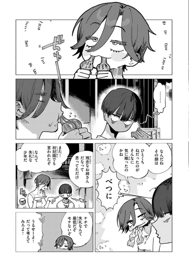 8がつ32にち[肉棒魔羅ノ進]