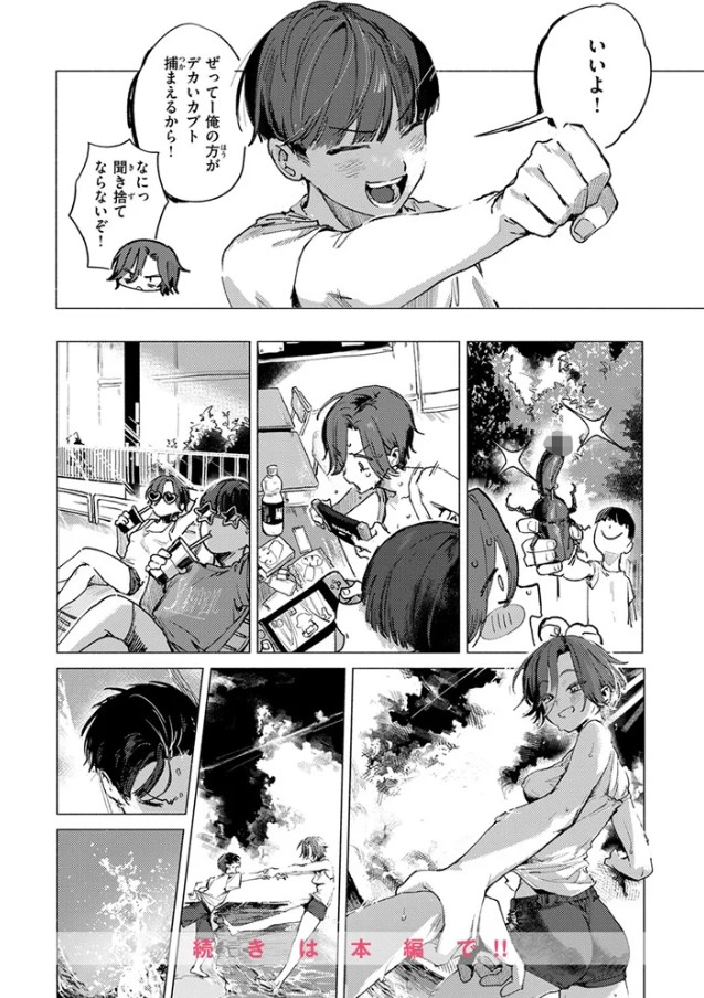 8がつ32にち[肉棒魔羅ノ進]