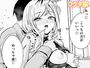 春と現場と解体ギャル［フグタ家］