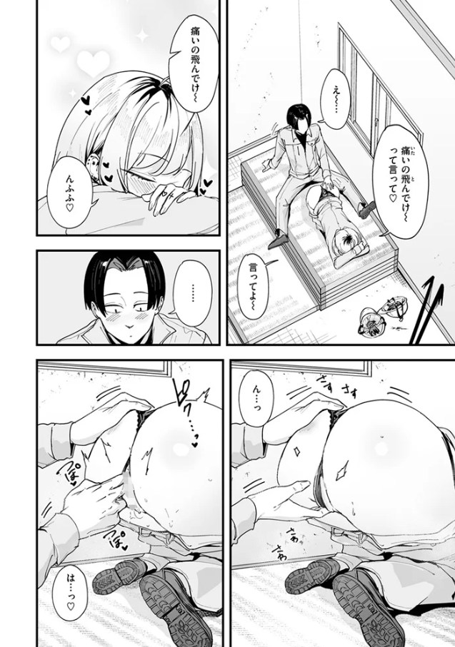 春と現場と解体ギャル[フグタ家]